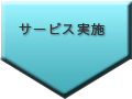 ファッションコーディネートレッスン実施