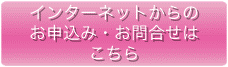 お申し込みフォームへ