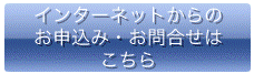 お申し込みフォームへ