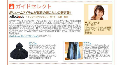 オールアバウトガイドセレクト