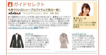 オールアバウトガイドセレクト