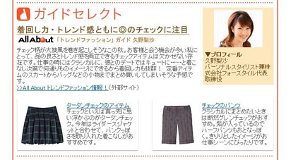 オールアバウトガイドセレクト