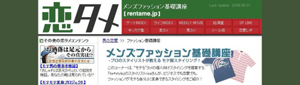 【恋タメ】