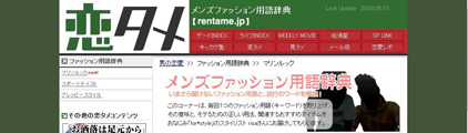 【恋タメ】