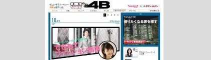 月刊4B[フォー･ビー]
