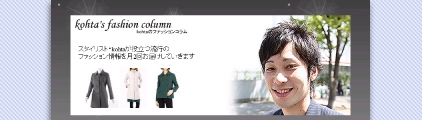 fashion cllection