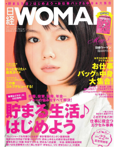 日経WOMAN