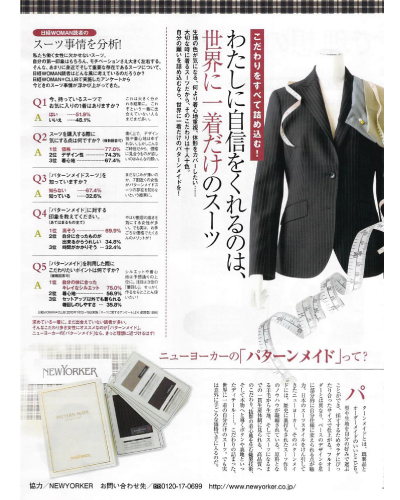 日経WOMAN