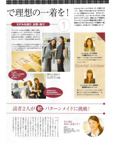 日経WOMAN