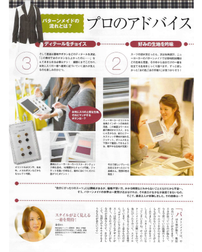 日経WOMAN