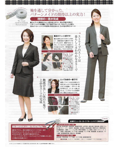 日経WOMAN