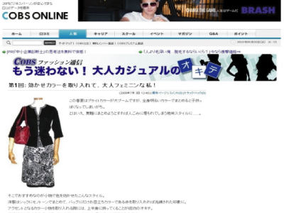 COBS ONLINE