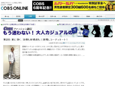 COBS ONLINE