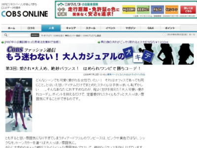 COBS ONLINE
