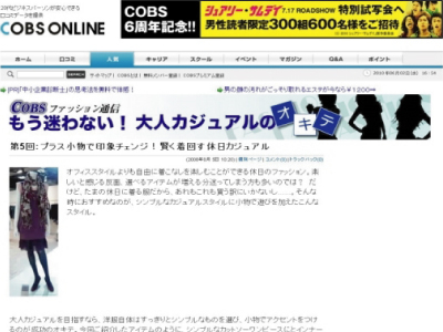 COBS ONLINE
