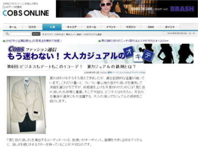 COBS ONLINE