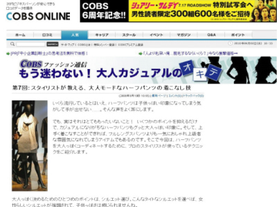 COBS ONLINE