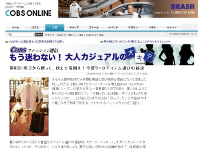 COBS ONLINE