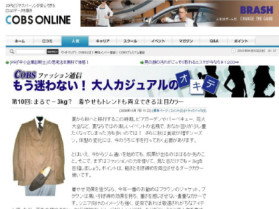 COBS ONLINE