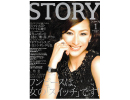 STORY