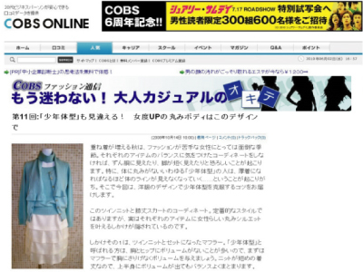 COBS ONLINE