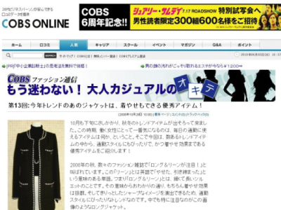 COBS ONLINE