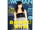 日経WOMAN