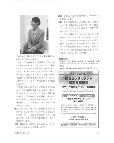 日経WOMAN