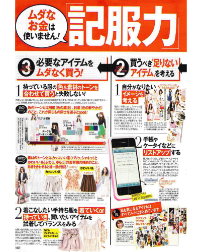 CanCam2011年6月号
