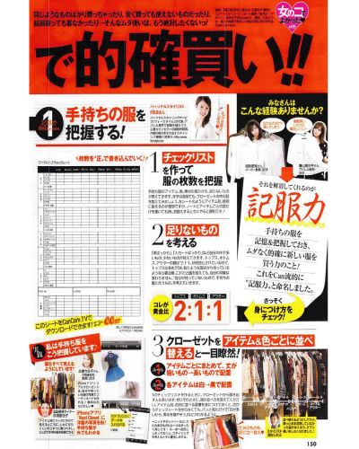 CanCam2011年6月号