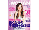 日経WOMAN