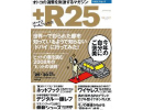 R25