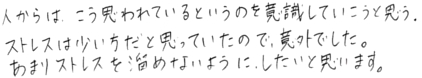 セミナー感想