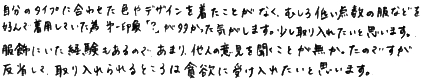 セミナー感想