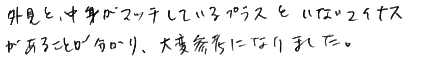 セミナー感想