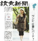 読売新聞