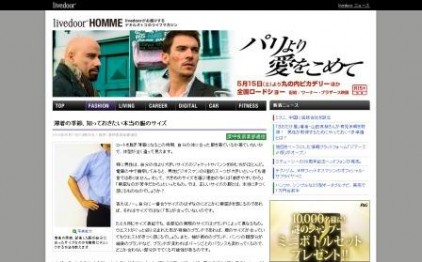 livedoor HOMME _20100513