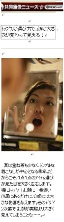 共同通信(woman) 共同通信(woman)