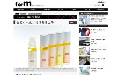 ロールオンタイプのアロマオイル  Daily Tips ～今日のヒラメキ～  For M  男のヒラメキ実用マガジン