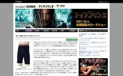 堂々と履けるおしゃれな「ステテコ」 - livedoor HOMME - livedoor ニュース