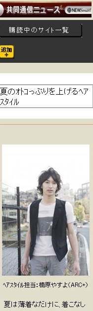 20100714共同通信(man) 20100714共同通信(man)
