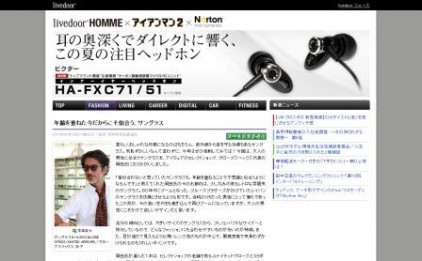 livedoor深呼吸倶楽部通信20100630