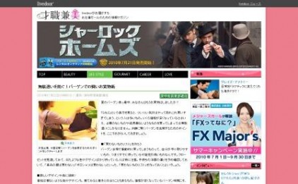 livedoor深呼吸倶楽部通信_20100722 livedoor深呼吸倶楽部通信_20100722