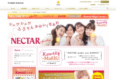 サッポロビール「ネクターサワー」ファッションコラム寄稿 サッポロビール「ネクターサワー」ファッションコラム寄稿