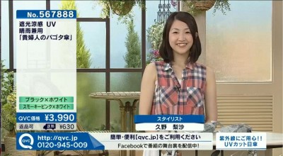 20130523QVC02