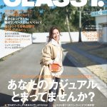 光文社「CLASSY.」4月号の特集で、for*style代表 久野梨沙が企画監修しました