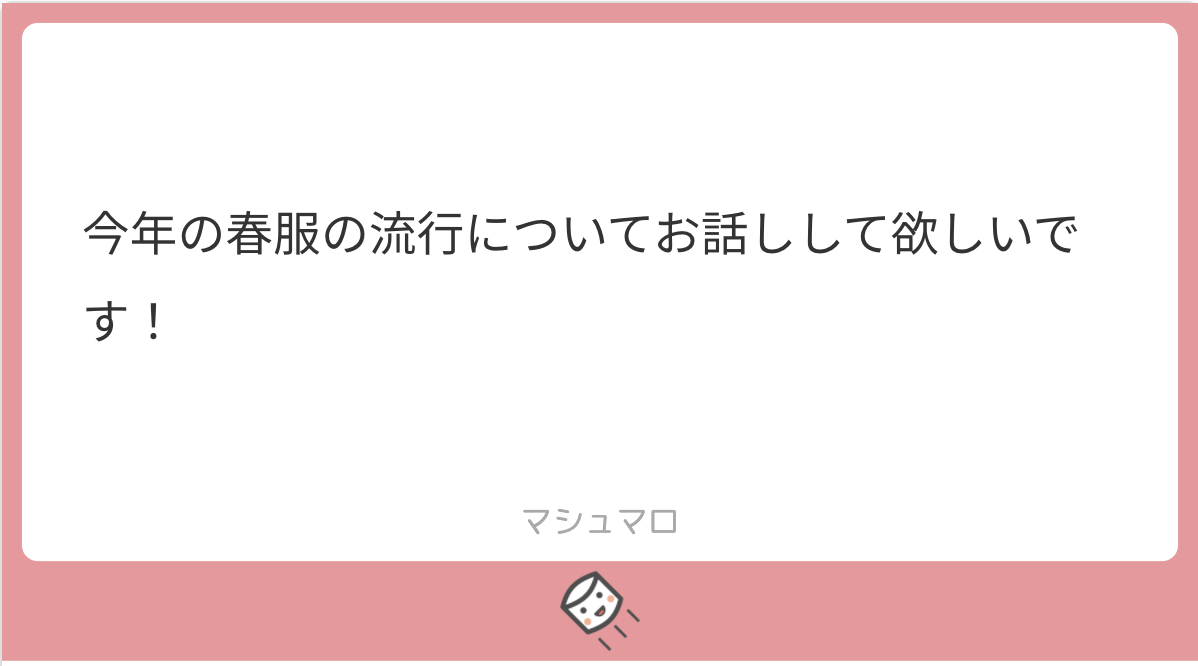 2022年の春夏トレンド、押さえておきたい3つのキーワードと上手な付き合い方とは？