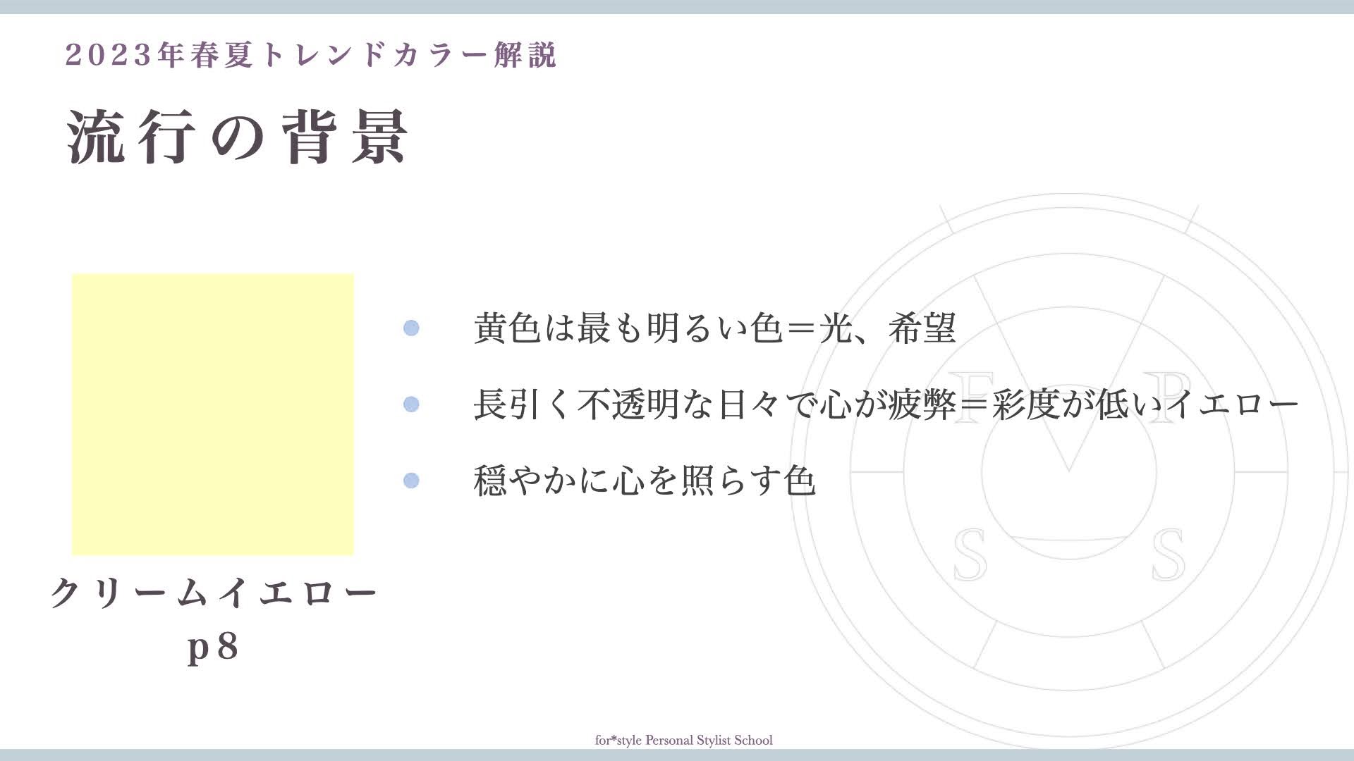 色選びに自信がない人はコレ！2023年春夏版・鉄板トレンドカラー3色徹底解説