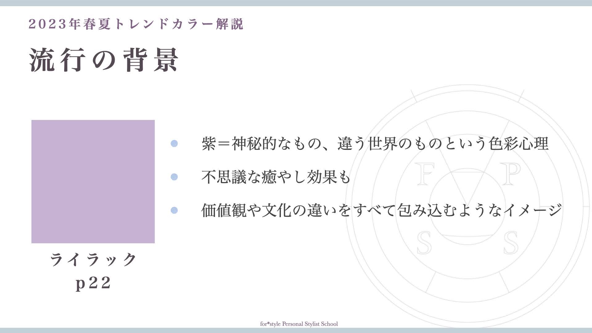 色選びに自信がない人はコレ!2023年春夏版・鉄板トレンドカラー3色徹底解説