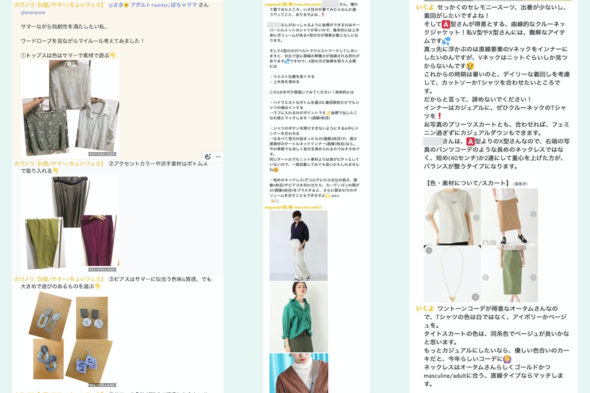 服装心理lab.会員限定チャット